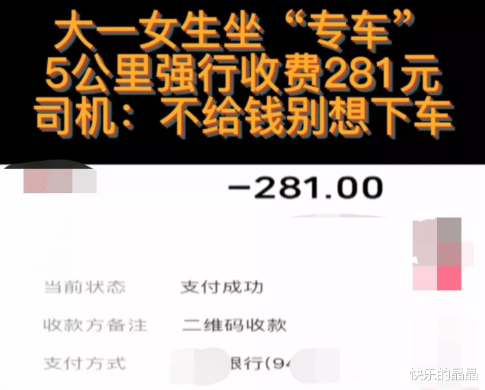 湖南，长沙。一位女大学生在高铁站打车回学校，却没想到遇到了一辆黑心车