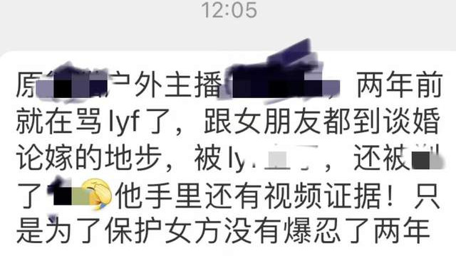 男主播揭露李某峰，每次都带四五人回家，每次消费一二十万