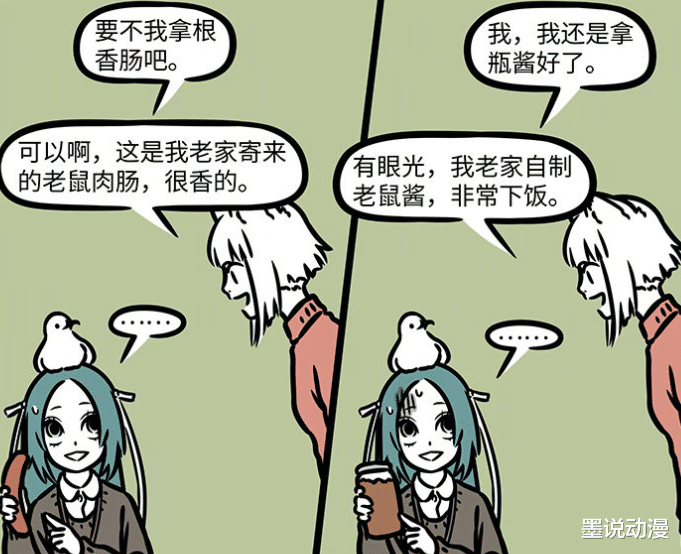 年货|非人哉:九月的年货很特别,地涌夫人被藏冰箱,哪吒不想带她回去