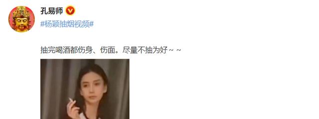 Angelababy|杨颖抽烟视频被爆:网传深夜约男模上门,一边玩剧本杀一边抽烟!
