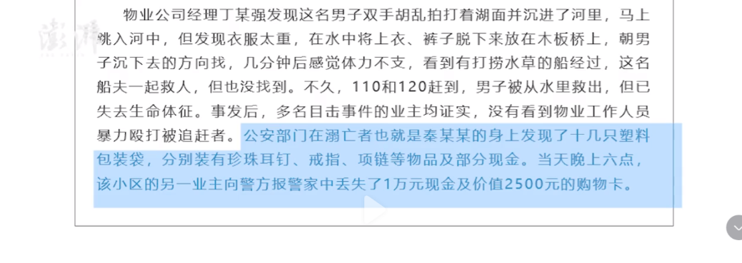 “偷东西是不对,但你不追,他会跳河吗?快赔158万!