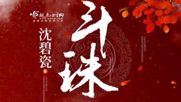 不看完睡不着的三本古言，真的超级好看！没看过的过来围观！