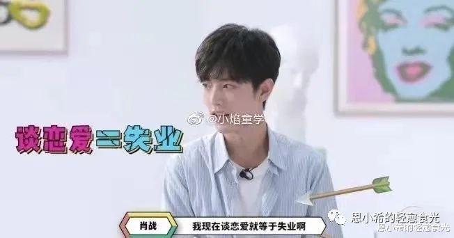 肖战|我不追星,我只喜欢肖战