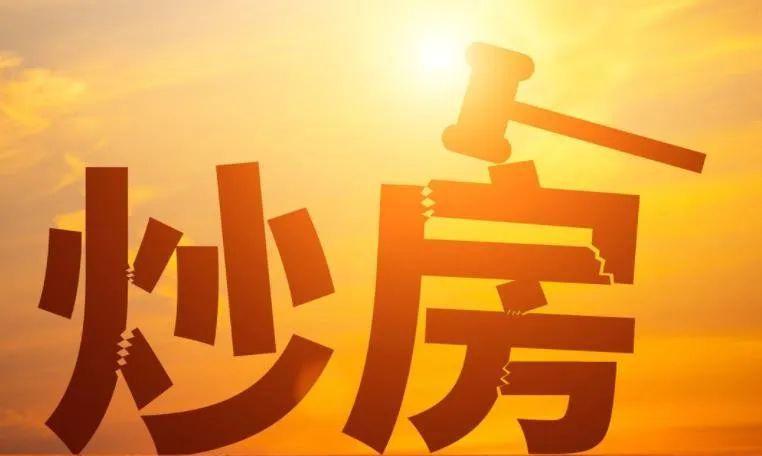 太仓|三四线房子已经不值得投资了,多套房的人快些抛售吧