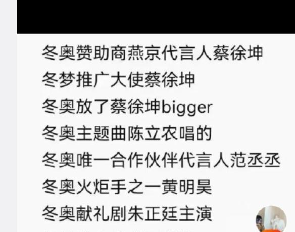 火炬手|黄明昊是冬奥火炬手，网友：冬奥火炬手的标准是什么？惨遭控评