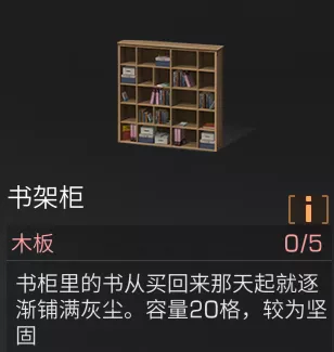 明日之后：收纳大神竟是我自己？全等级储存柜推荐！