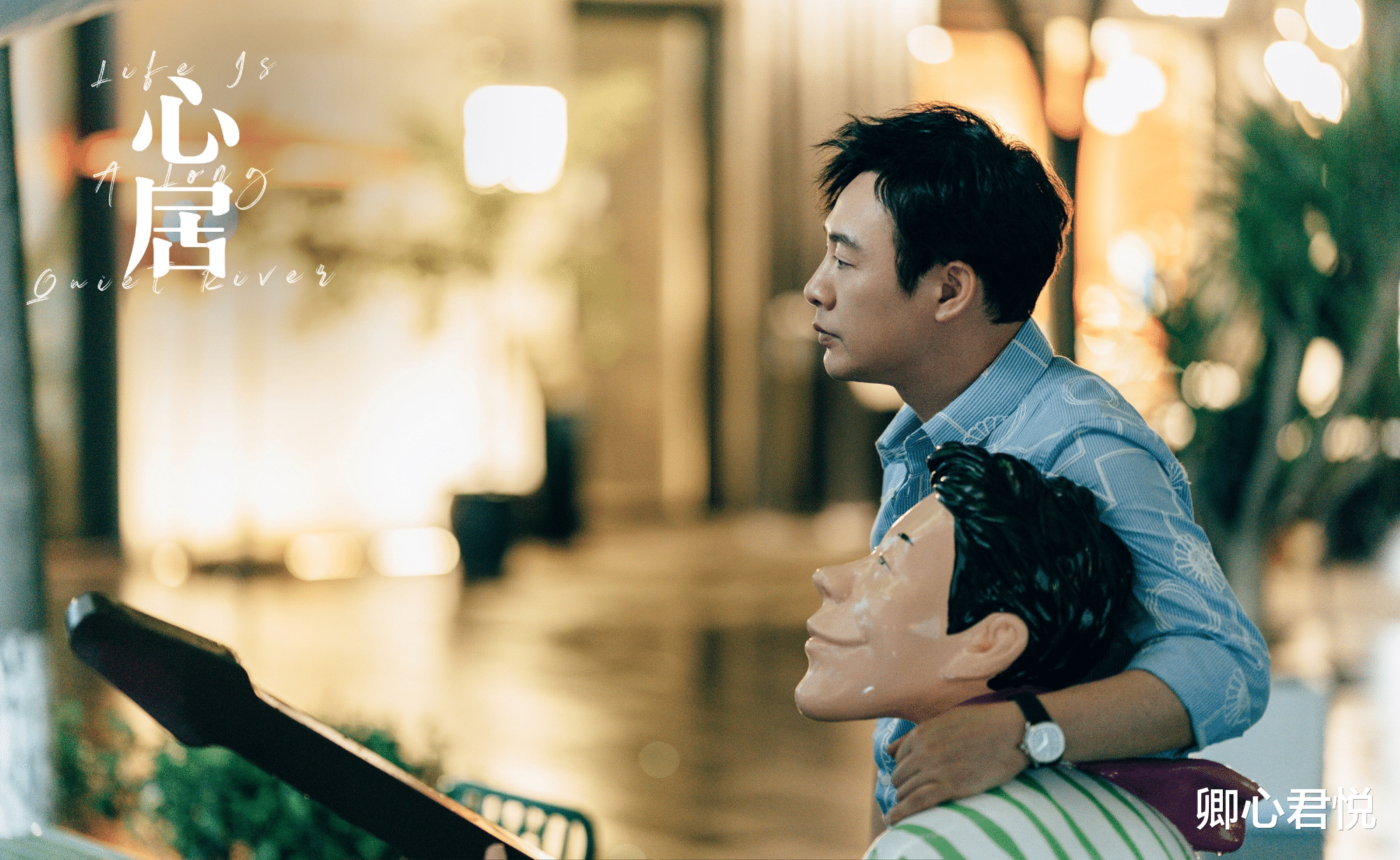 顾清俞|《心居》:顾清俞“替施源情人找鳏夫”的挽留,终究难逃被爱戏耍