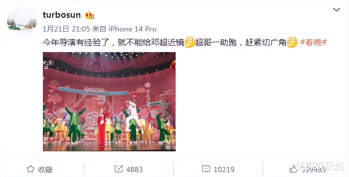 无名|孙俪晒夫妻合照秀恩爱，大赞邓超春晚表现力，超哥自谦还不够完美