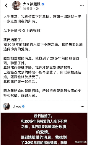 安杰|果然很大s作派！大S官宣二婚远嫁韩国！汪小菲张兰暂无回应