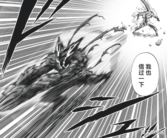 爆破|一拳超人201話：餓狼戰勝黑精與弗萊士，爆破露臉引誘龍卷