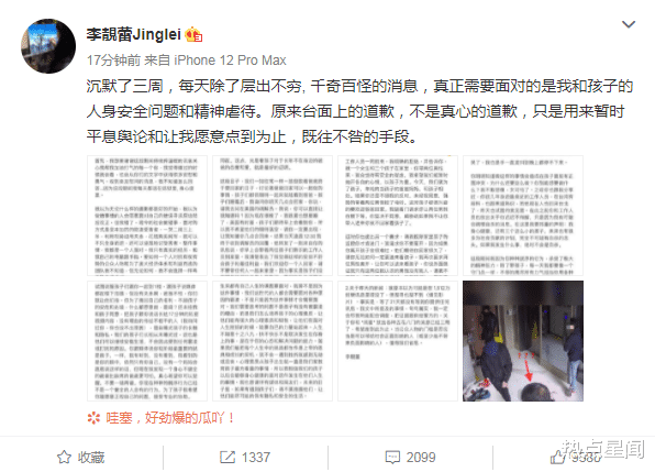 李靓蕾|李靓蕾晒监控视频,曝光王力宏回家场景:带陌生男子硬闯家门