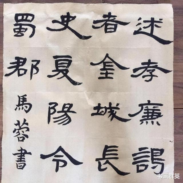 马蓉|书协大佬:马蓉确实人美笔好,能成大事,欢迎早日加入书协!