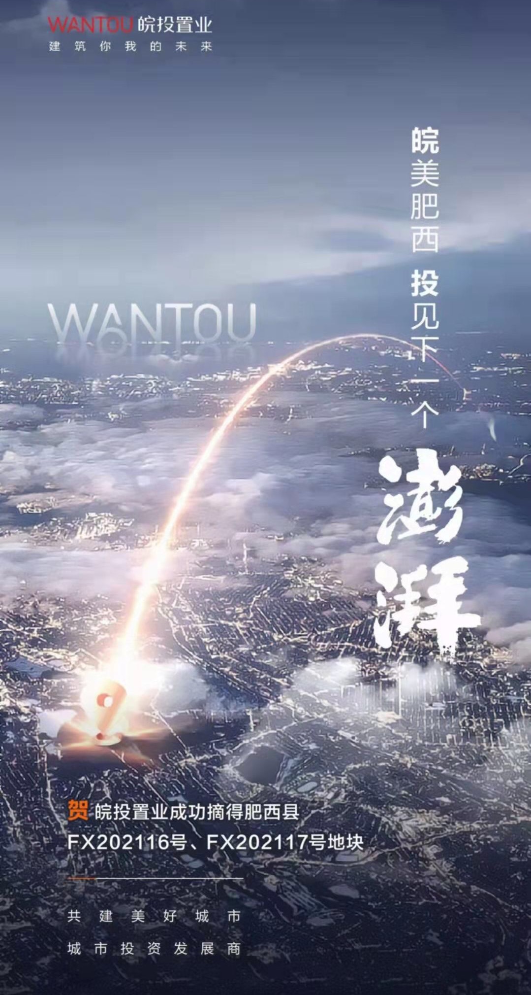 肥西|新品入市|皖投肥西双子案名曝光:引江佳园