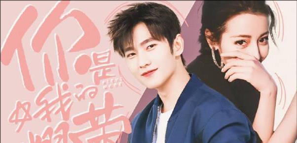 杨洋|杨洋、迪丽热巴“荣耀夫妇”再携手，古装剧《媚世》明年开机