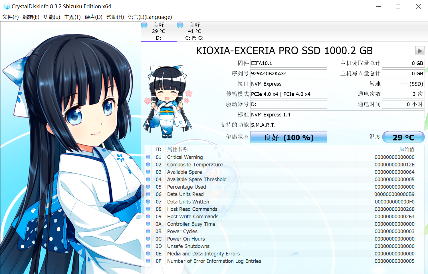 铠侠|旗舰级速度，铠侠SE10 PCIe4.0固态硬盘开箱评测