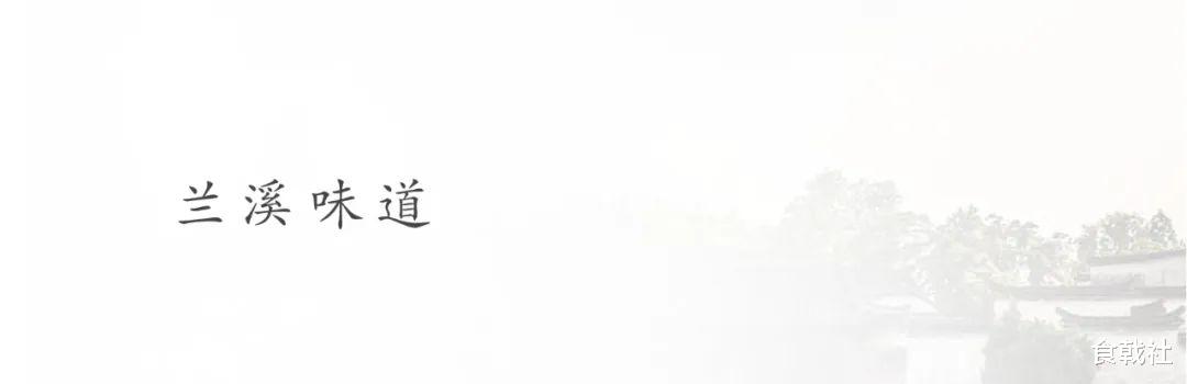 一碗蘭溪。