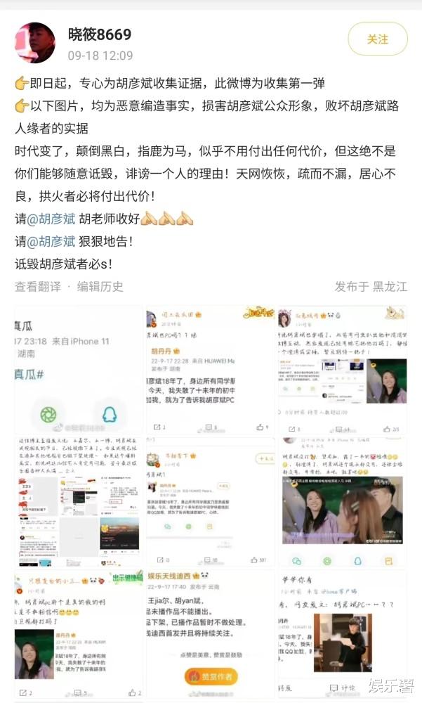 胡彦斌|胡彦斌节目被打码,承认学历造假,这件事与张翰有异曲同工之妙