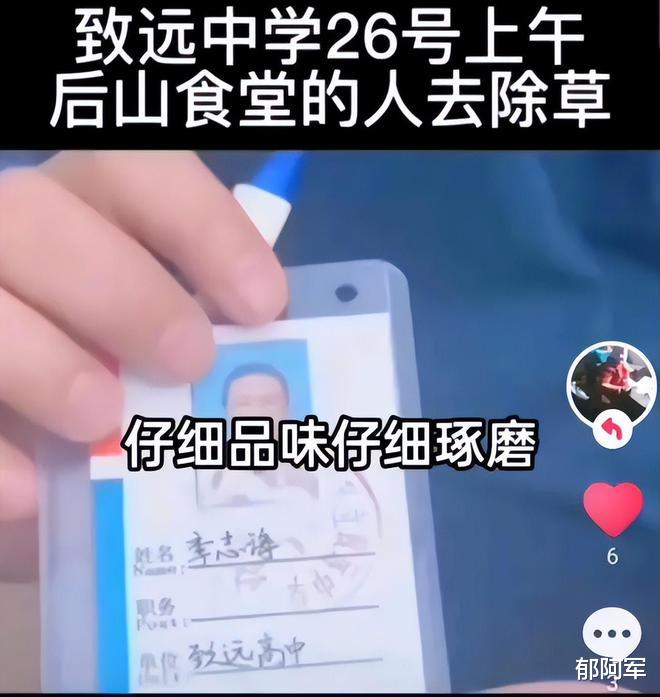 胡鑫宇失踪视频被恢复,致远中学去后山除草,胡鑫宇到底在哪里?
