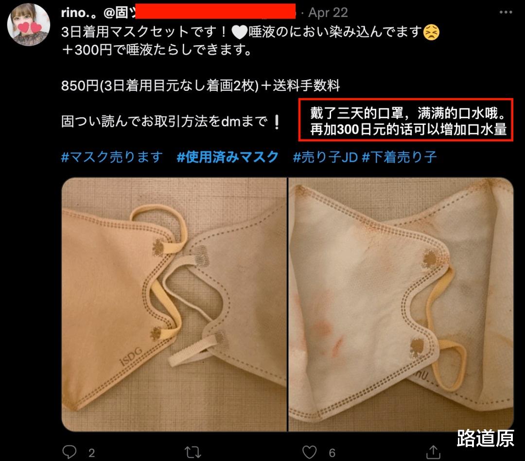 日本兴起买卖原味口罩热潮,女生用过的口罩,越脏越值钱