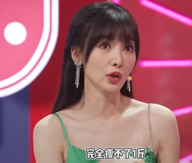 美容 瘦身成功的柳岩出现在某综艺，大谈以前身材肥胖的感受