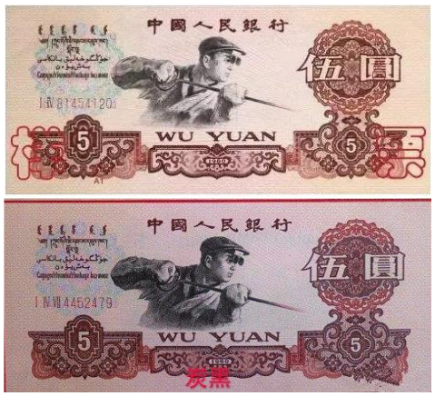 钱币|1972年的5元纸币现在一张价值多少钱？真是个趣味性的问题