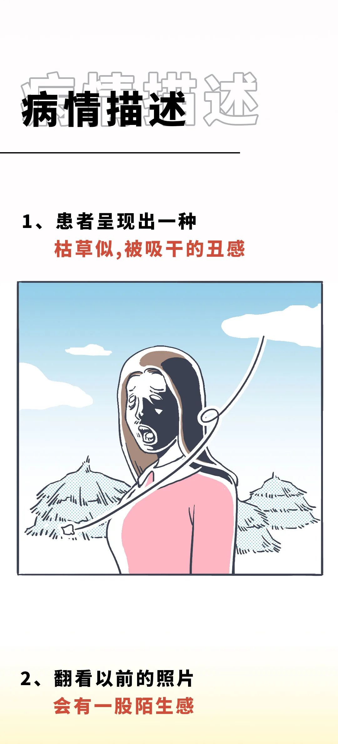 笑死!原来深圳人上班后真的会变丑!