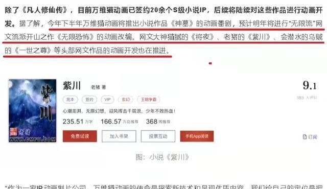 画江湖|神墓动画再被延后，若森绝口不提，某酷榜单多部动漫被迫夭折