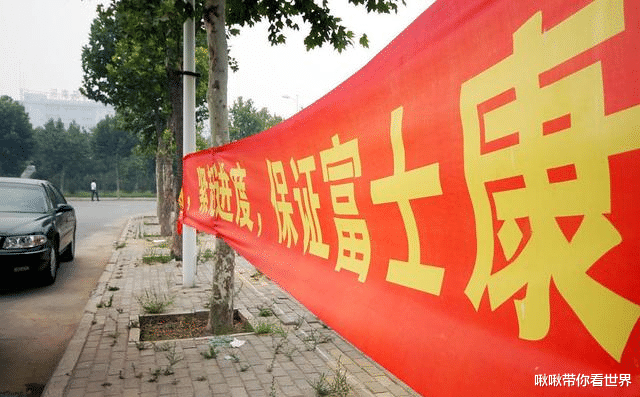 富士康|假如富士康倒闭或者搬走，对各地会有什么影响？