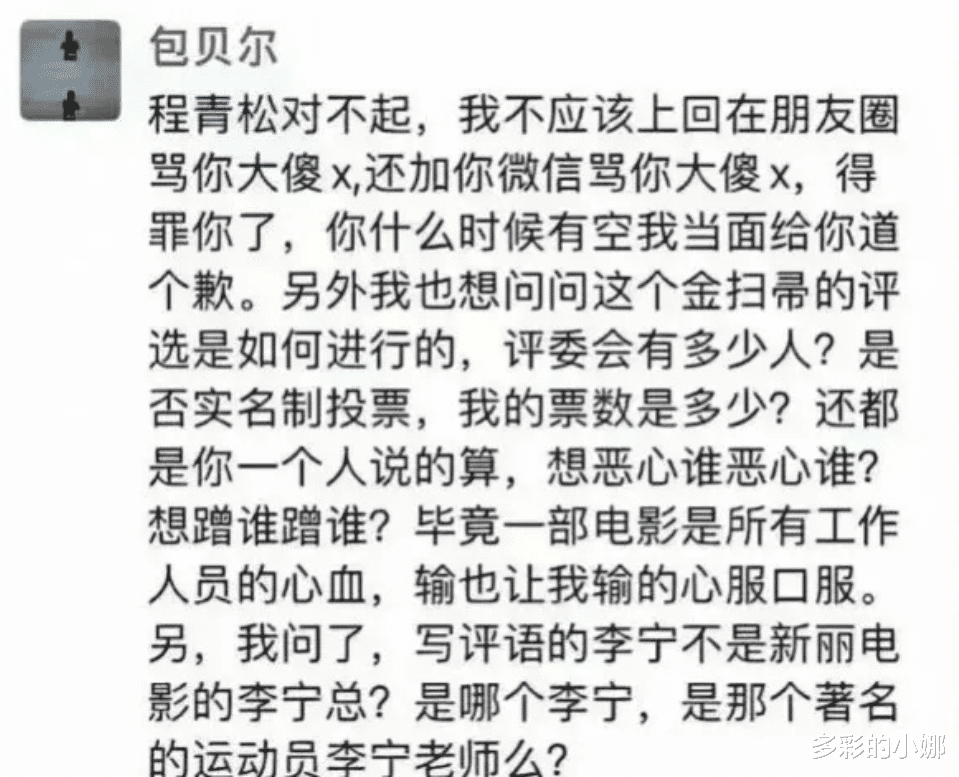 包贝尔|黑料一箩筐！烂成这样，骂他都是轻的！