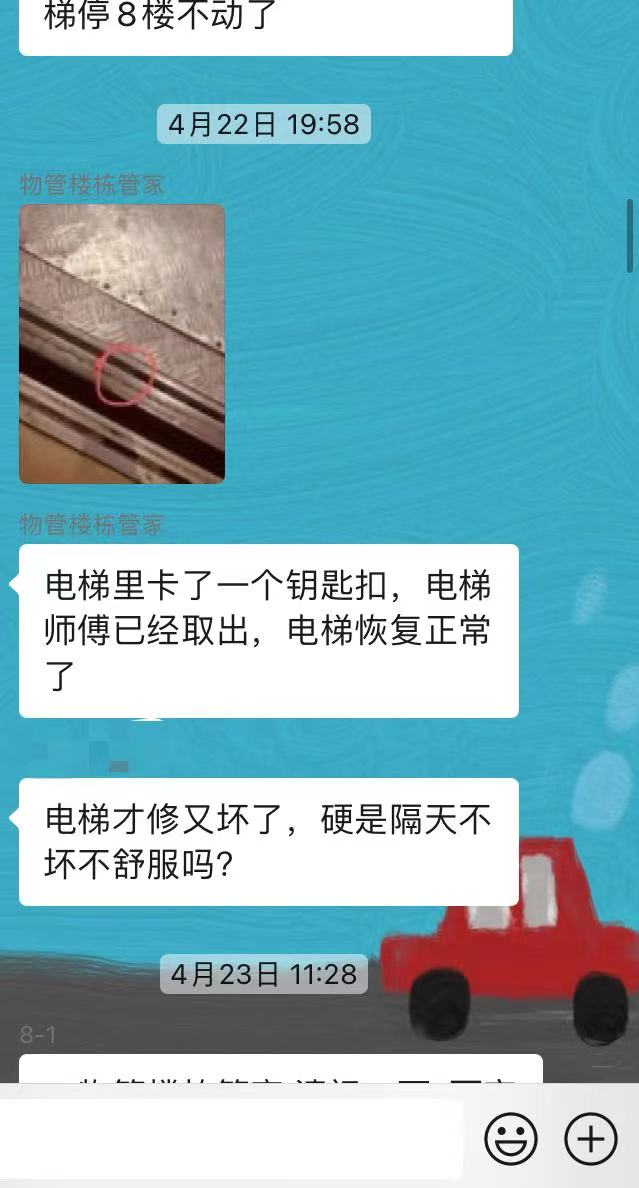 电梯经常坏,业主爬30层楼梯!昆明还有好物业吗?