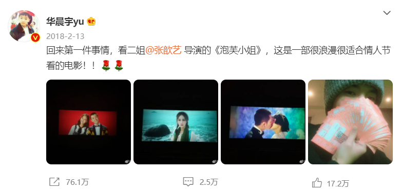 华晨宇|华晨宇支持张歆艺搞艺术，网友纷纷支持华晨宇发专辑