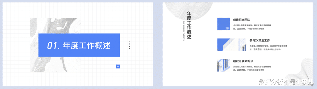 招聘|述职报告真的很简单!学会这7步,做个职场卷王