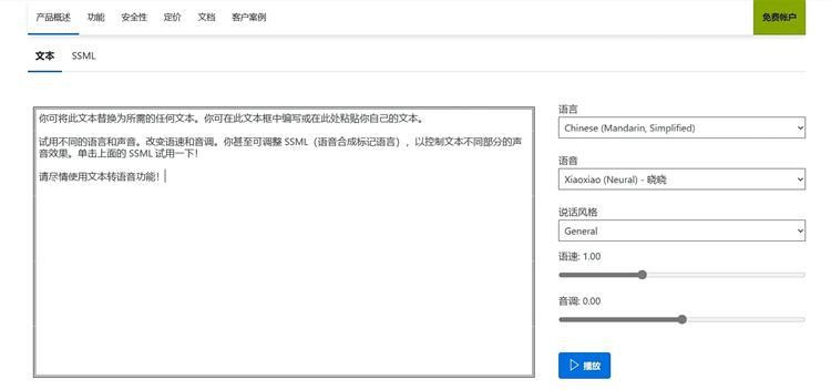 极米神灯|职场小白不知道怎么把文字转语音？来看看这几个简单的操作