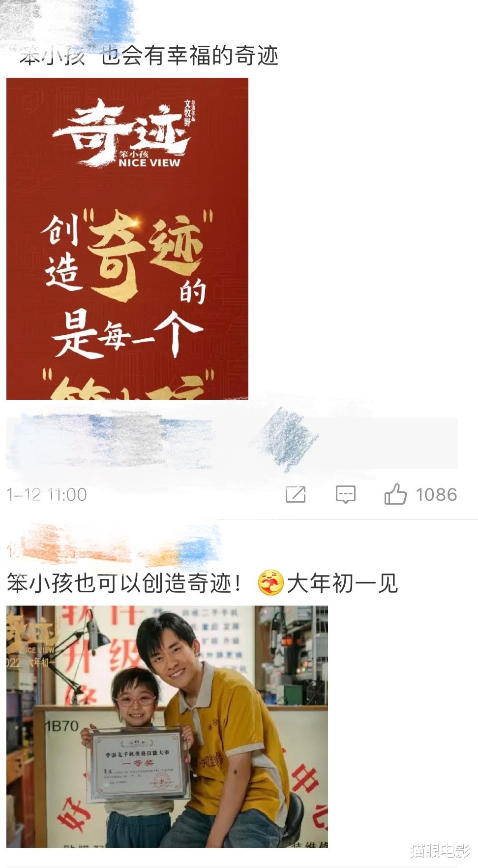 易烊千玺|上映前3周！易烊千玺春节档新片改名，加了3个字让人想起刘德华