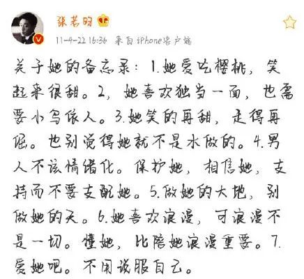 张翰|张翰首次自曝分手原因：不心动，所以不想跟她在一起