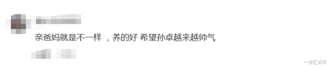 |孙卓“驼背”日渐明显，爸妈做重大决定，网友：亲爸妈就是不一样
