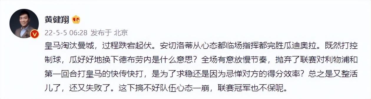 皇家马德里|1-3！曼城为何突然崩盘被逆转？一人下场成转折，1亿元白花了