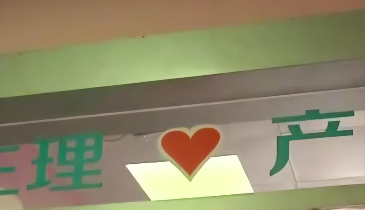 2016年,产妇活蹦乱跳进医院,当天竟一尸两命,丈夫:医院在搞鬼