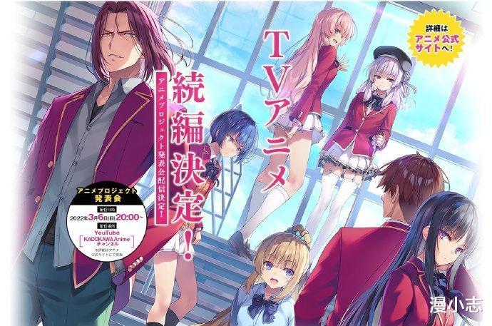 实教|《实教》将要挑战第二季,它还能像当年那样成为霸权新番吗?