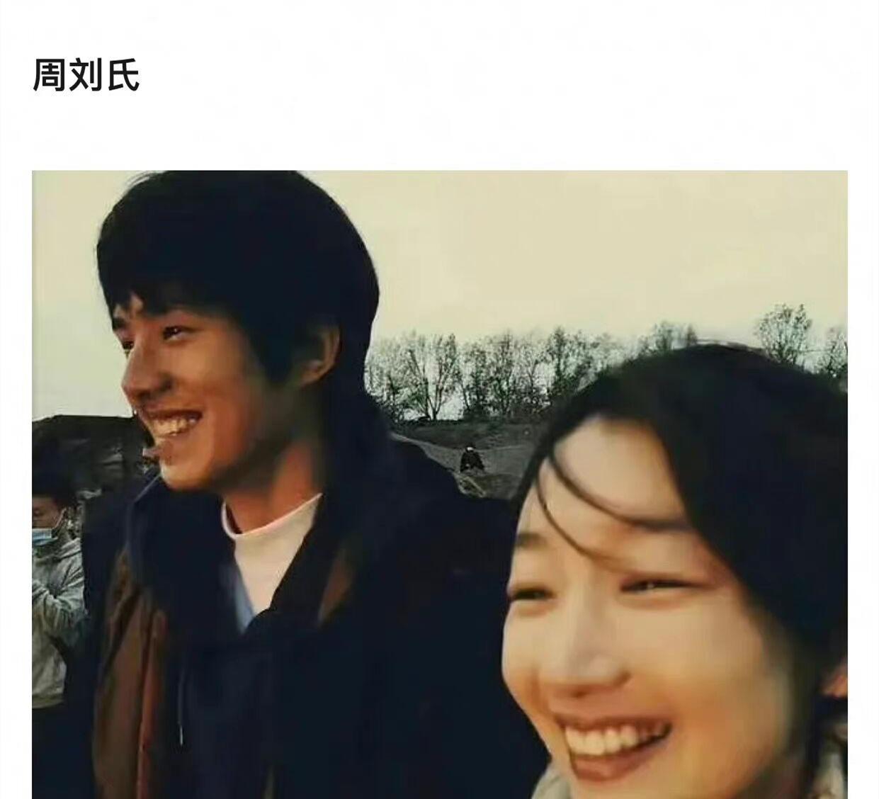 周扬青|笑不活了！网曝周扬青段星星公园栏杆处热吻，网友：菀菀类猪知否