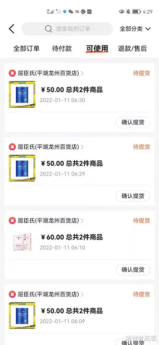 节外生枝！屈臣氏门店诬蔑消费者抢面膜，事后因摆乌龙致歉