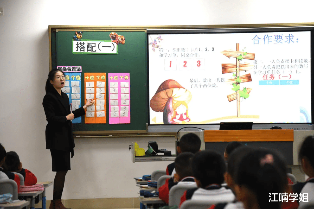 招聘|小学招聘数学老师,要求研究生“风景园林专业”,为了祖国的花朵