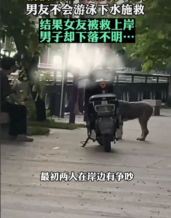 广东汕头,一对情侣在岸边争吵,吵着吵着,女友突然跳入河中
