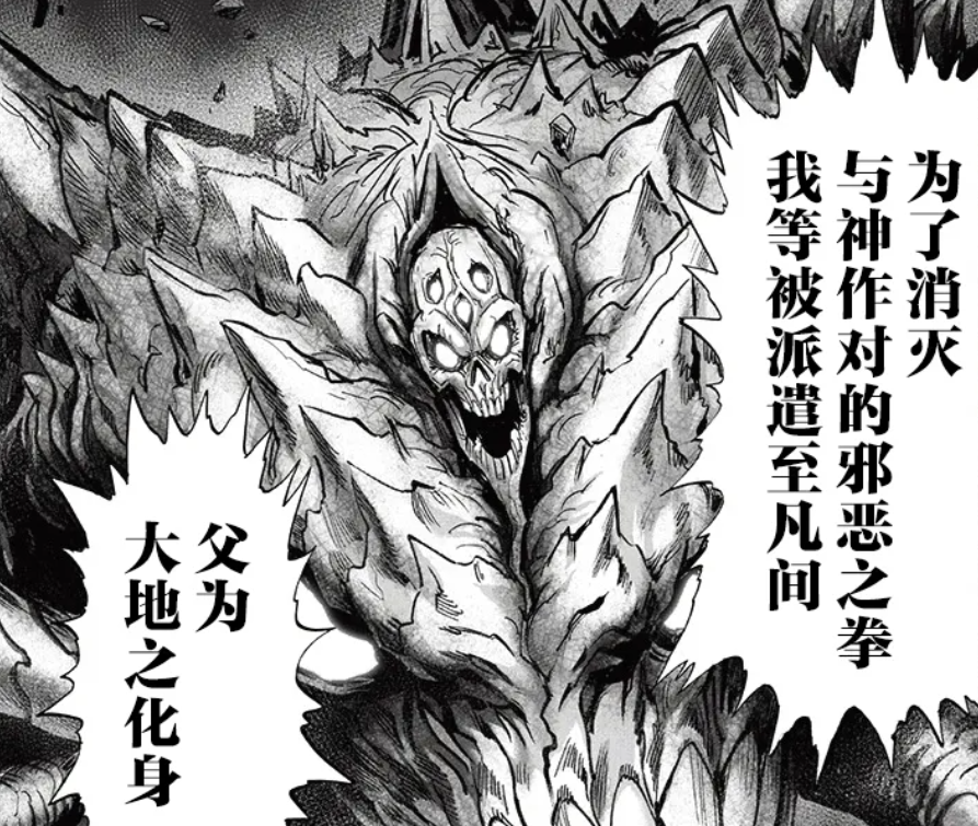 爆破|?一拳超人201：爆破隶属“银河护卫队”？神明为消灭他们降下神罚！