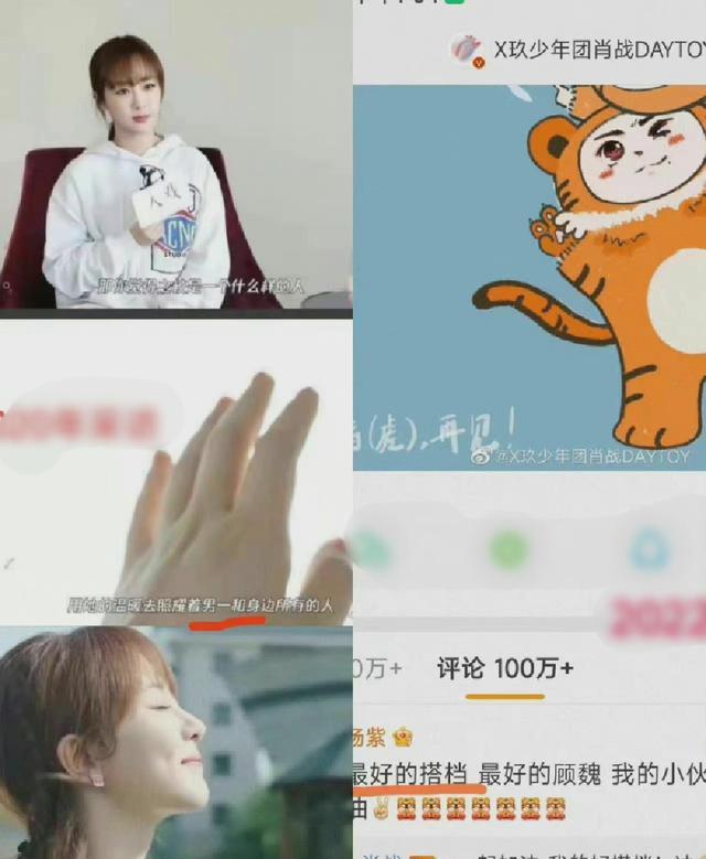 杨幂|杨紫提肖战称“男一”、肖战提杨紫称“那女孩”，真人cp不存在