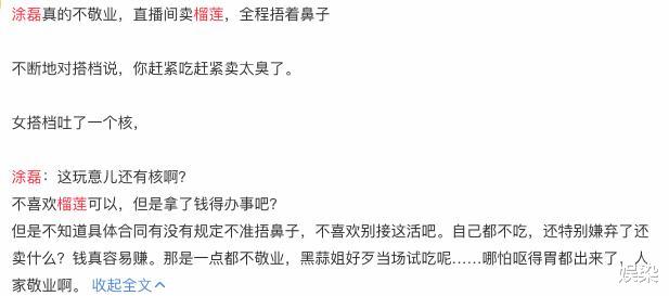 蒋梦婕|当年那个叱咤风云的“情感专家”涂磊,如今过得怎么样?