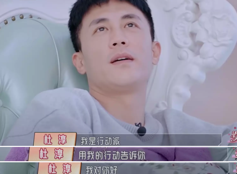 杜淳|又一男星宠妻人设崩！被网友扒出一系列骚操作，尽显心口不一吃相