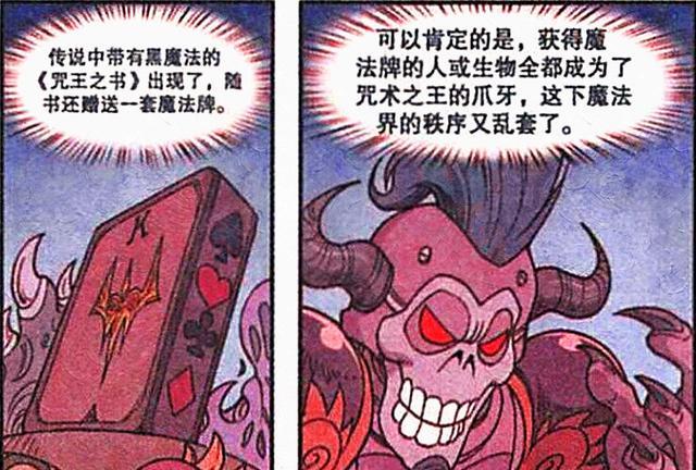 |魔法世界“群魔乱舞”，少女单枪匹马入虎穴，阿星：我只配看家？