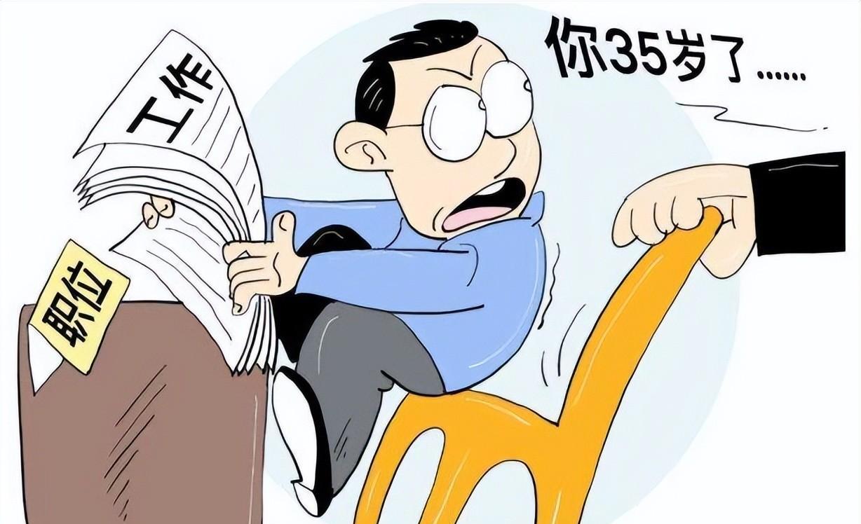 著名专家怒斥:退休太早是浪费人才,要干到老!网友:35就失业了