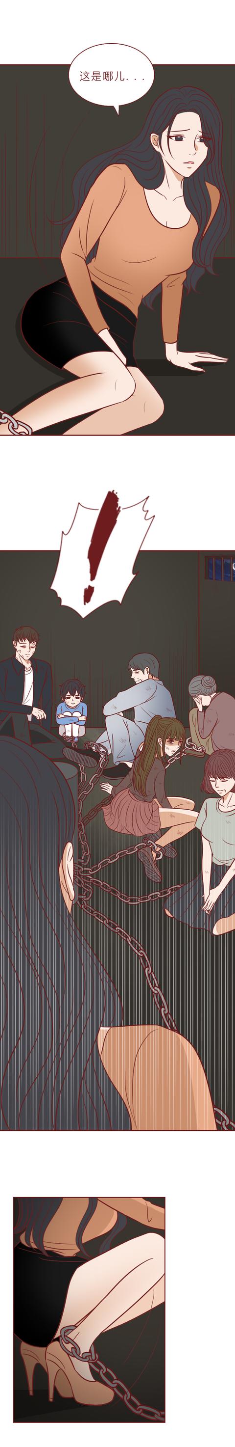 漫画|他囚禁了那个做小三的女生，还拿走了她的口红，人性漫画八苦